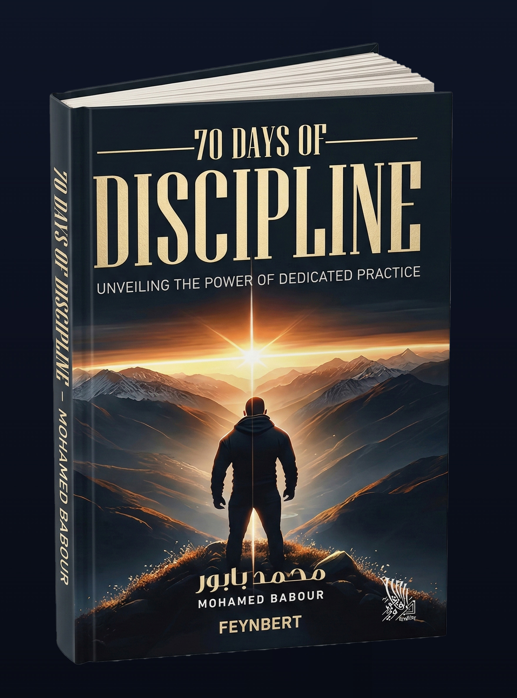 70 Days of Discipline